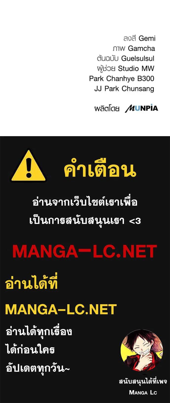The Genius Actor’s Aura ตอนที่ 27 138