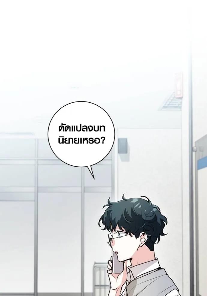 The Genius Actor’s Aura ตอนที่ 28 2