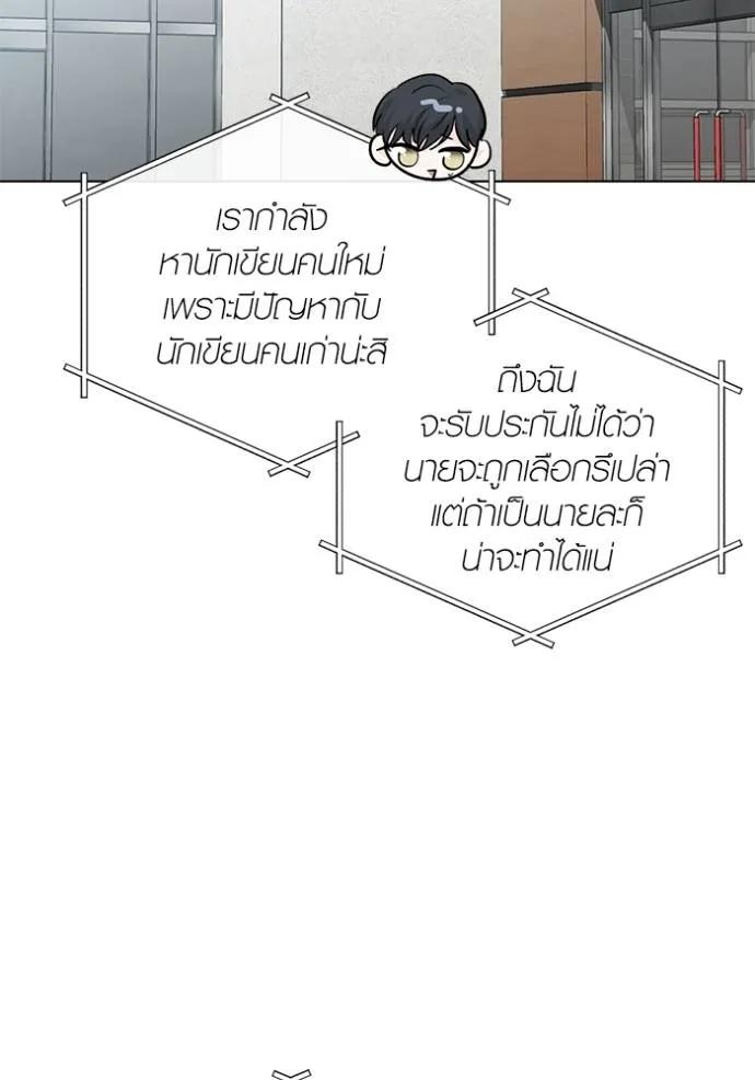 The Genius Actor’s Aura ตอนที่ 28 8