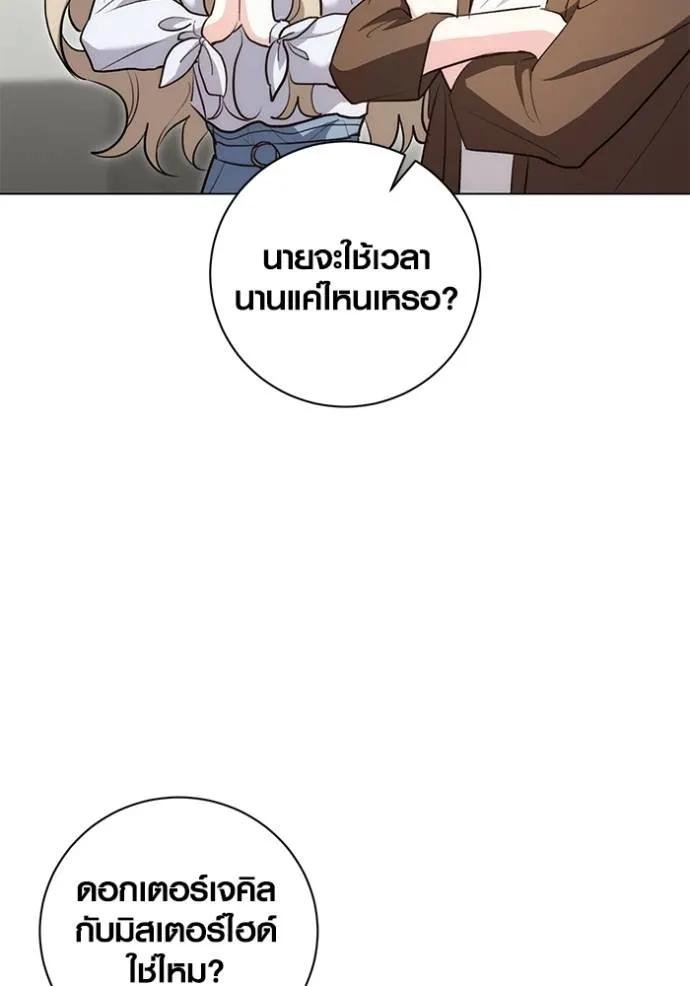The Genius Actor’s Aura ตอนที่ 28 13