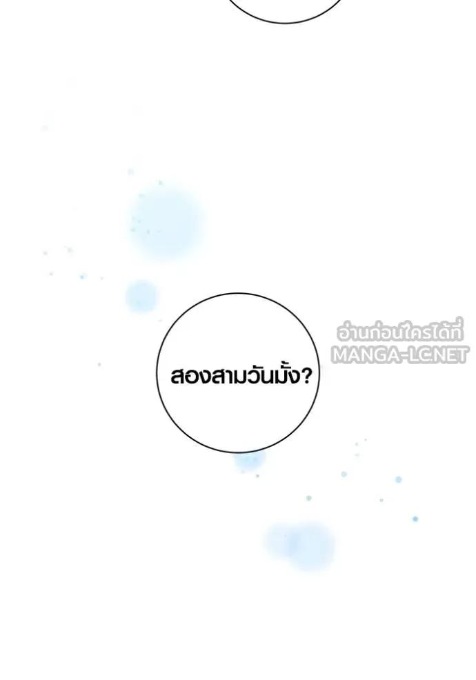 The Genius Actor’s Aura ตอนที่ 28 15