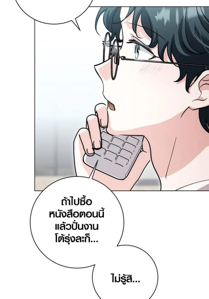 The Genius Actor’s Aura ตอนที่ 28 14