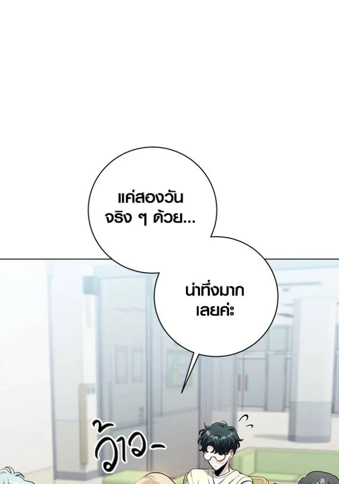 The Genius Actor’s Aura ตอนที่ 28 19