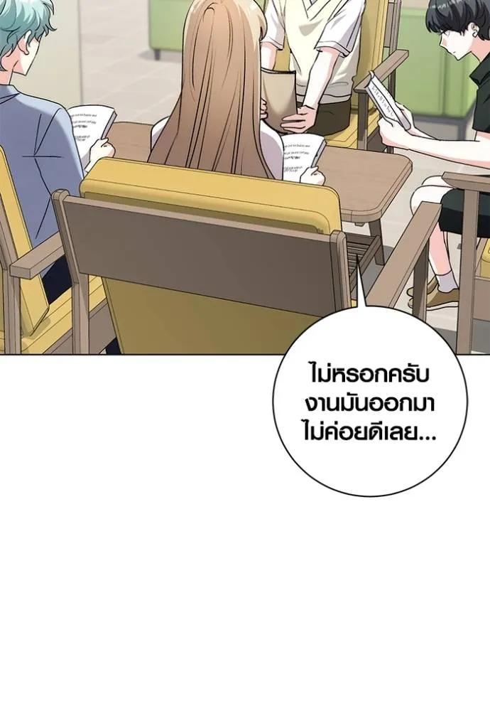 The Genius Actor’s Aura ตอนที่ 28 20