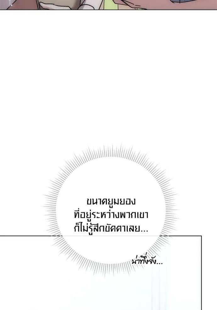 The Genius Actor’s Aura ตอนที่ 28 23