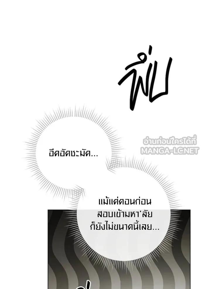 The Genius Actor’s Aura ตอนที่ 28 27