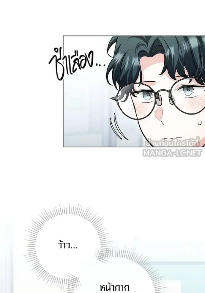 The Genius Actor’s Aura ตอนที่ 28 21