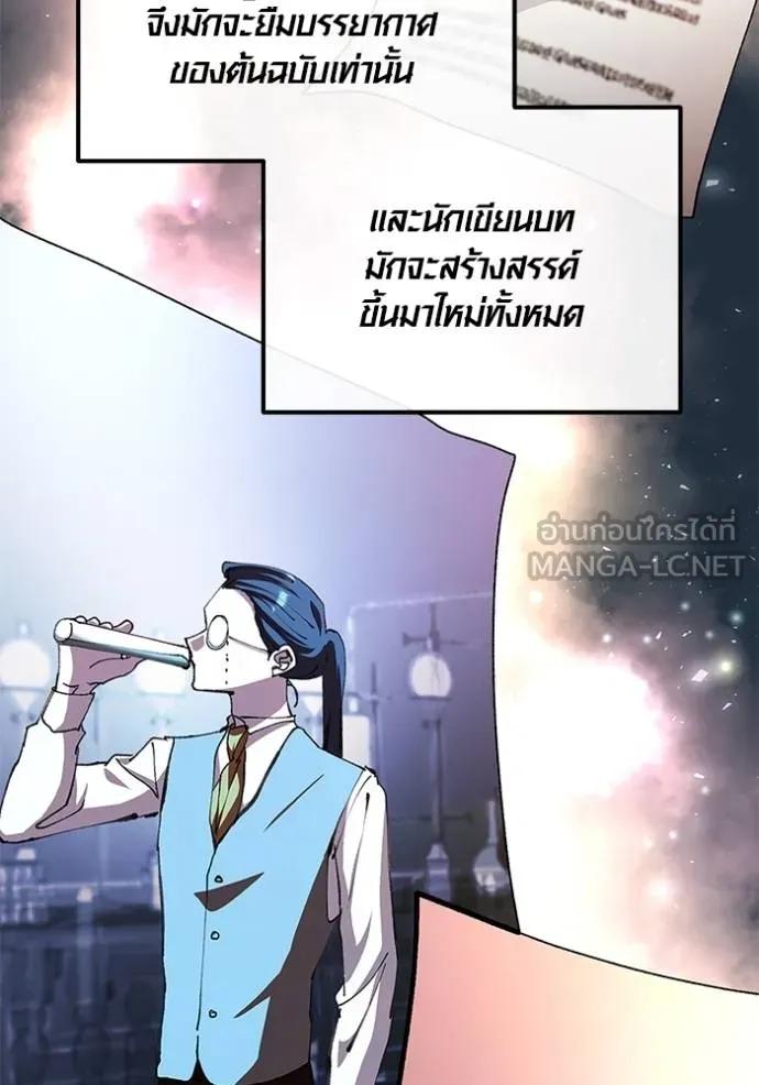 The Genius Actor’s Aura ตอนที่ 28 42