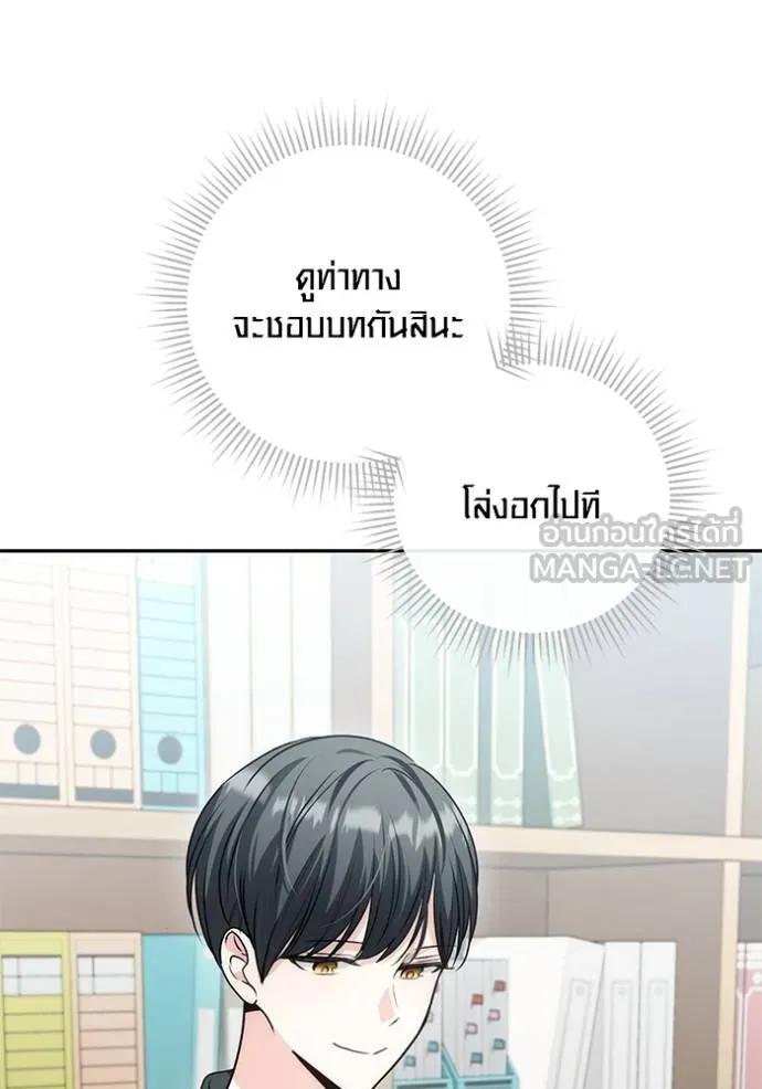 The Genius Actor’s Aura ตอนที่ 28 39