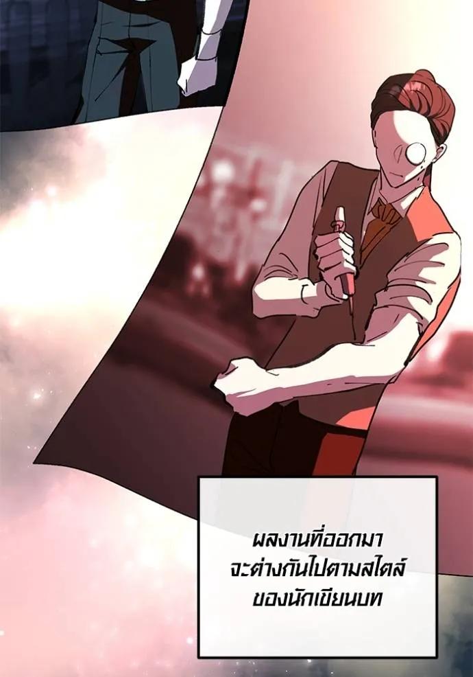 The Genius Actor’s Aura ตอนที่ 28 43