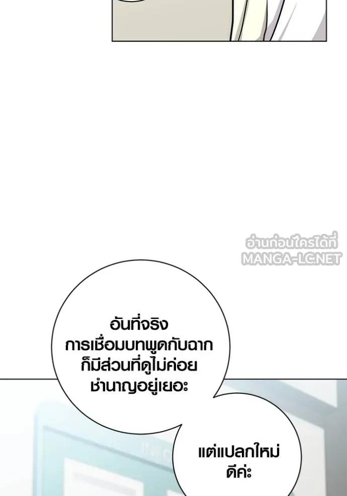The Genius Actor’s Aura ตอนที่ 28 33
