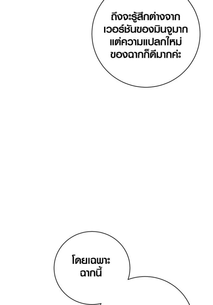 The Genius Actor’s Aura ตอนที่ 28 35