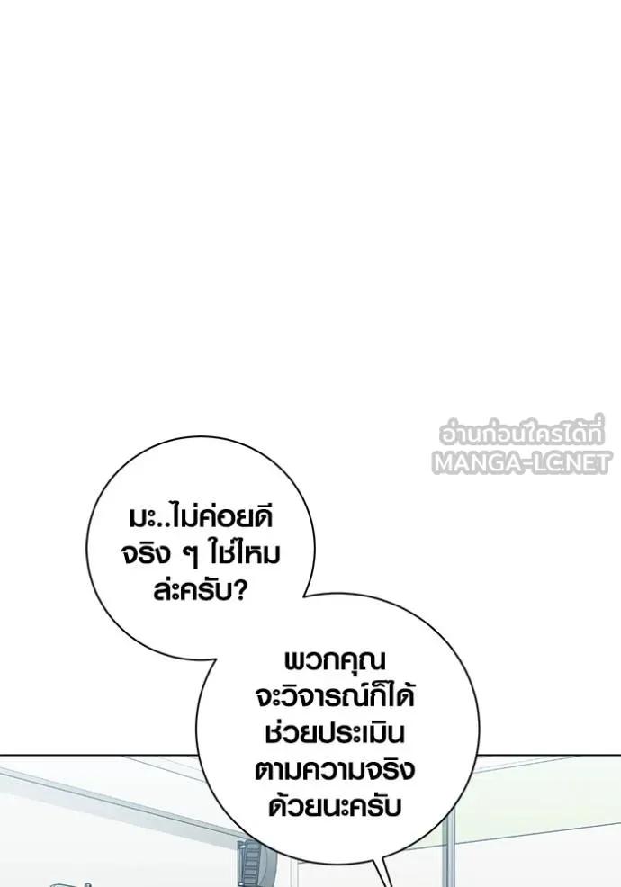 The Genius Actor’s Aura ตอนที่ 28 30