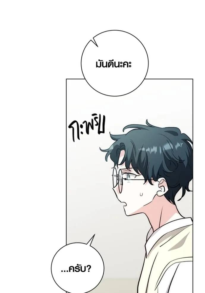 The Genius Actor’s Aura ตอนที่ 28 32