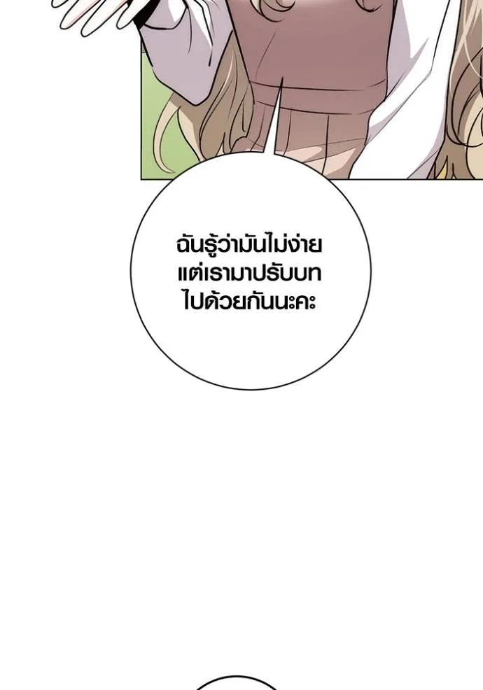 The Genius Actor’s Aura ตอนที่ 28 55