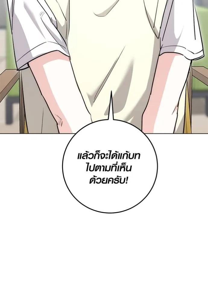 The Genius Actor’s Aura ตอนที่ 28 53
