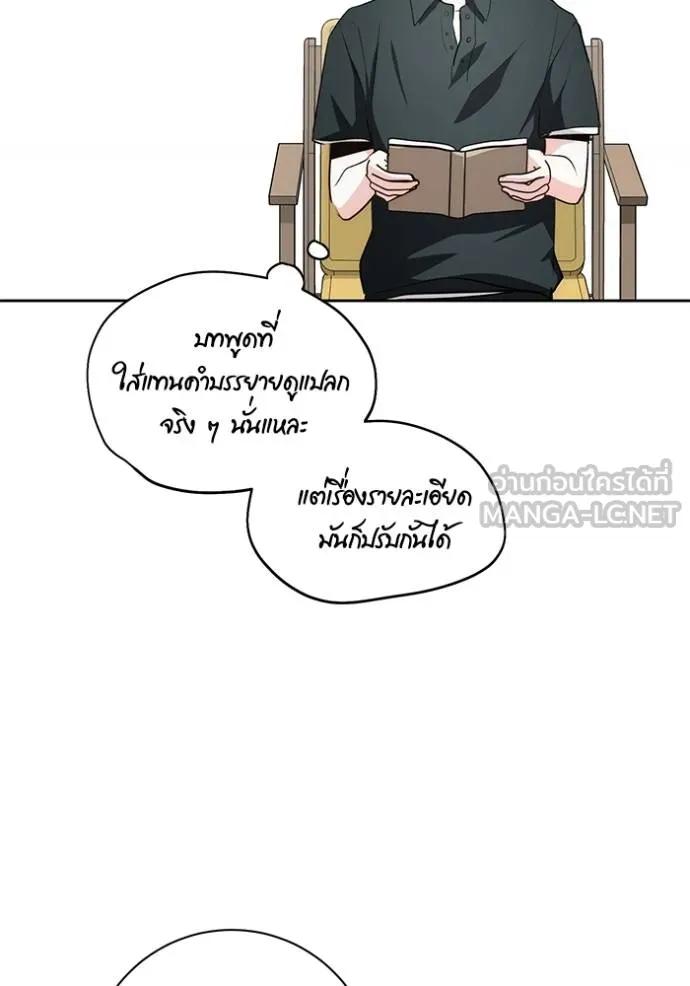 The Genius Actor’s Aura ตอนที่ 28 45