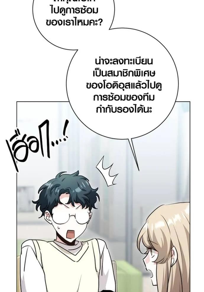 The Genius Actor’s Aura ตอนที่ 28 50