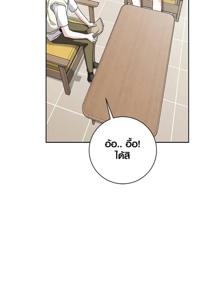 The Genius Actor’s Aura ตอนที่ 28 47