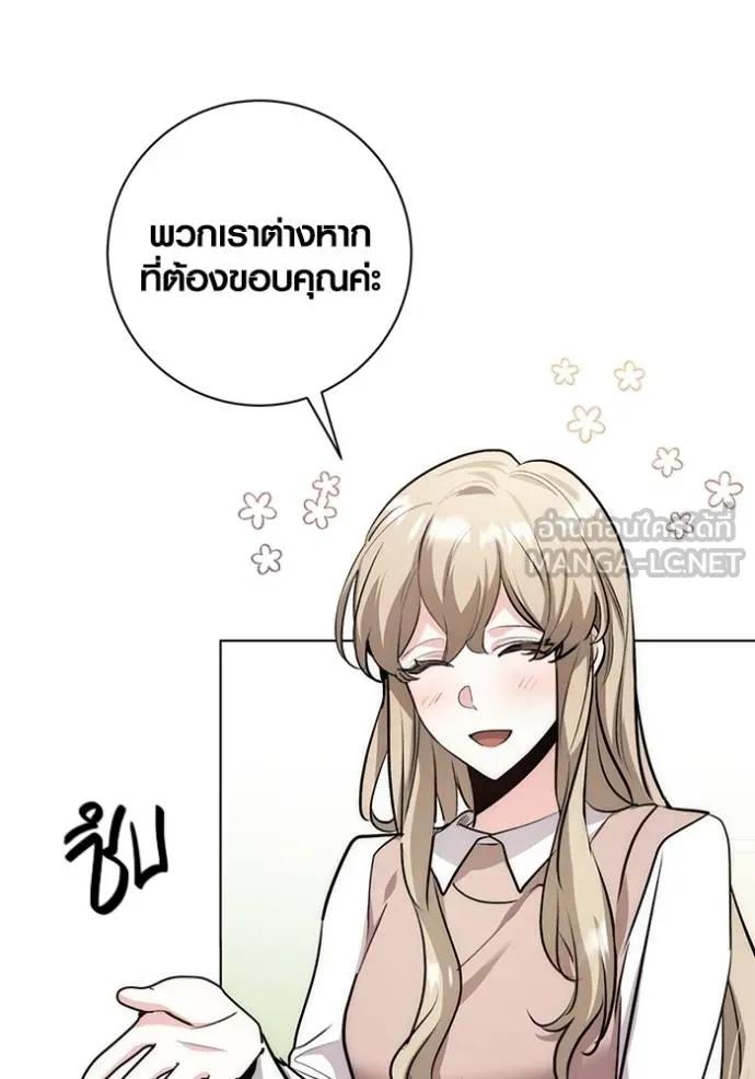 The Genius Actor’s Aura ตอนที่ 28 54