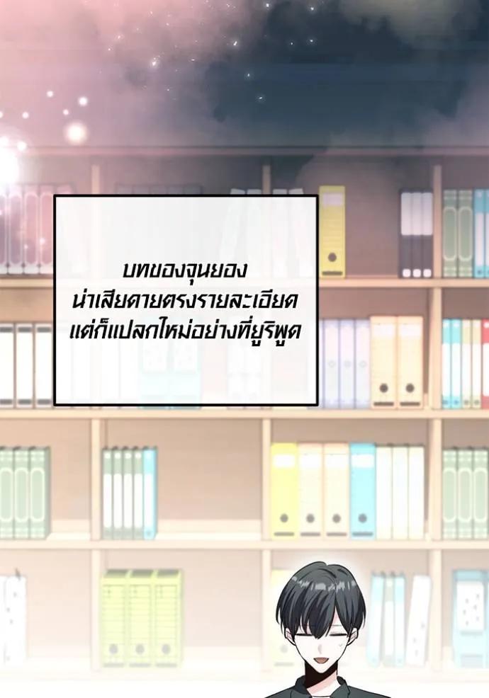 The Genius Actor’s Aura ตอนที่ 28 44