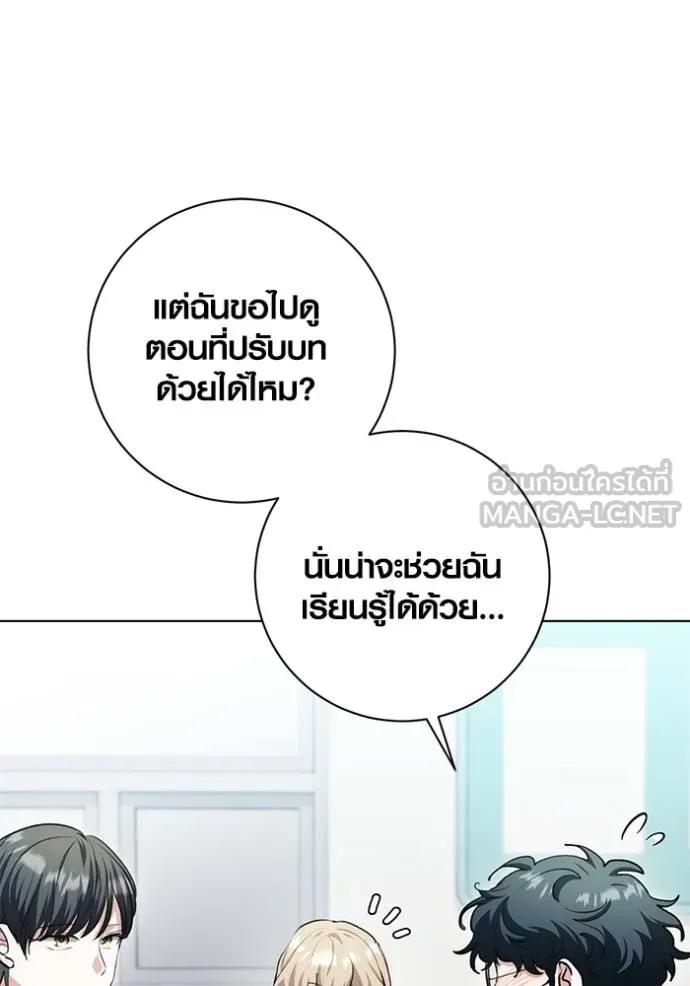The Genius Actor’s Aura ตอนที่ 28 48