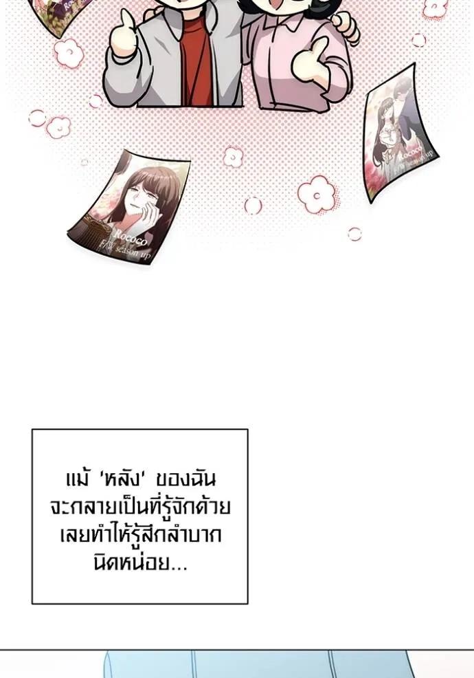 The Genius Actor’s Aura ตอนที่ 28 68