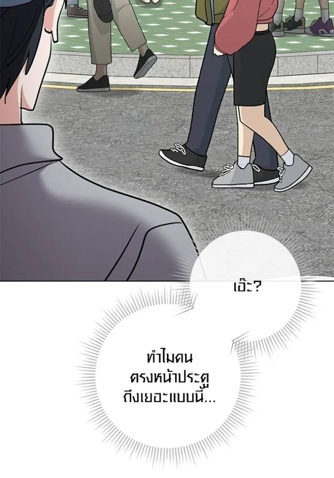 The Genius Actor’s Aura ตอนที่ 28 71