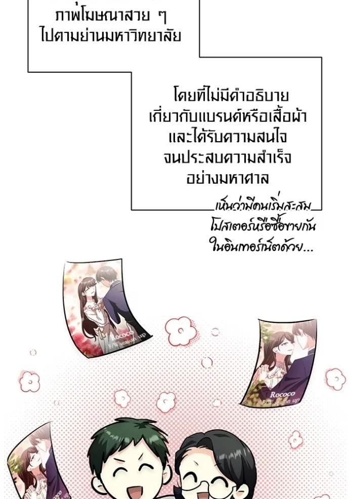 The Genius Actor’s Aura ตอนที่ 28 67