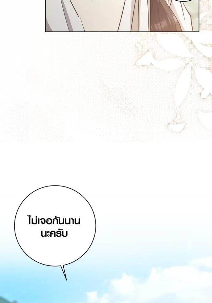 The Genius Actor’s Aura ตอนที่ 28 79