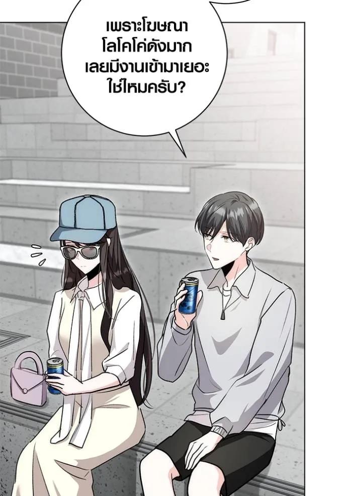 The Genius Actor’s Aura ตอนที่ 28 88