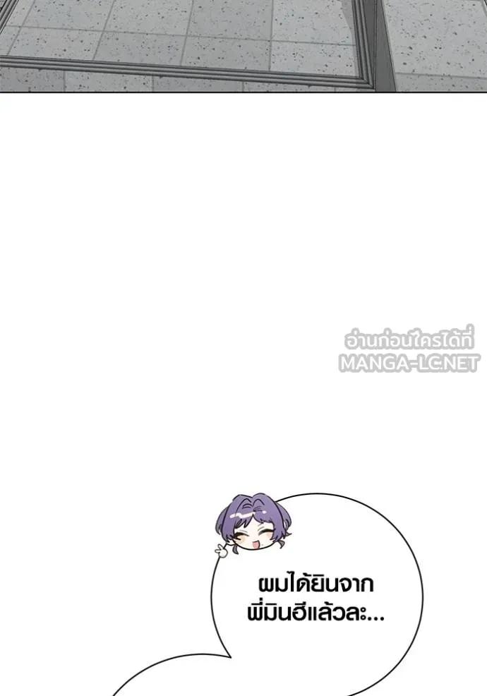 The Genius Actor’s Aura ตอนที่ 28 87