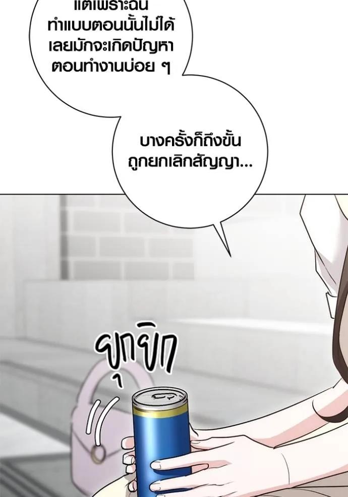 The Genius Actor’s Aura ตอนที่ 28 91