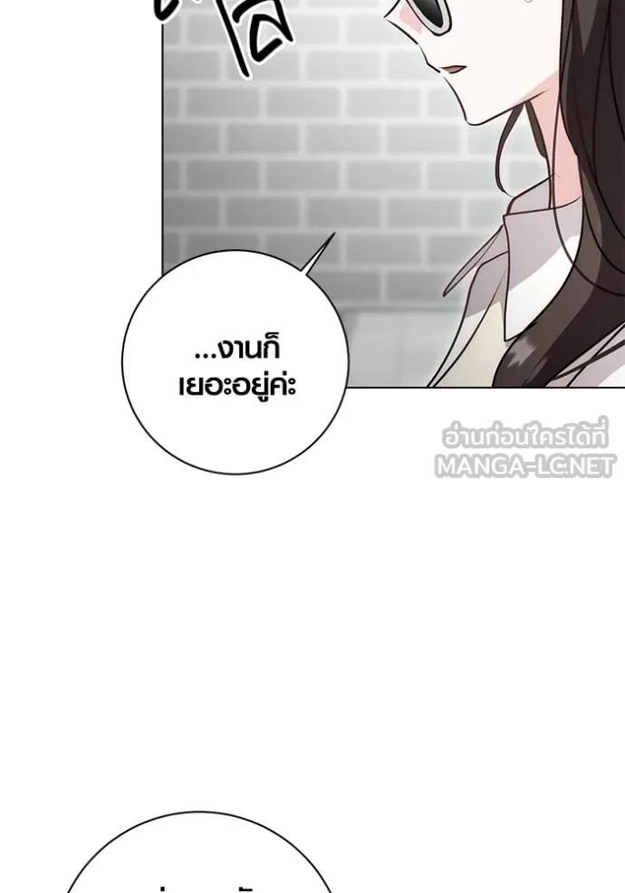 The Genius Actor’s Aura ตอนที่ 28 90