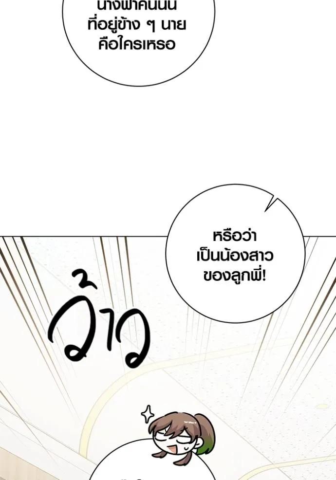 The Genius Actor’s Aura ตอนที่ 28 100