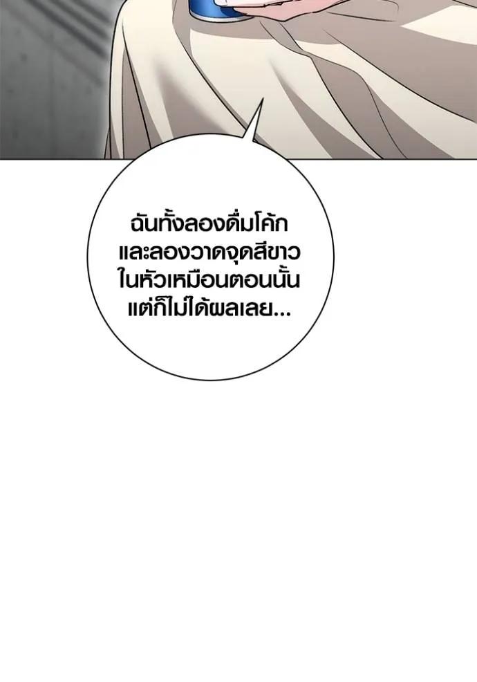 The Genius Actor’s Aura ตอนที่ 28 92