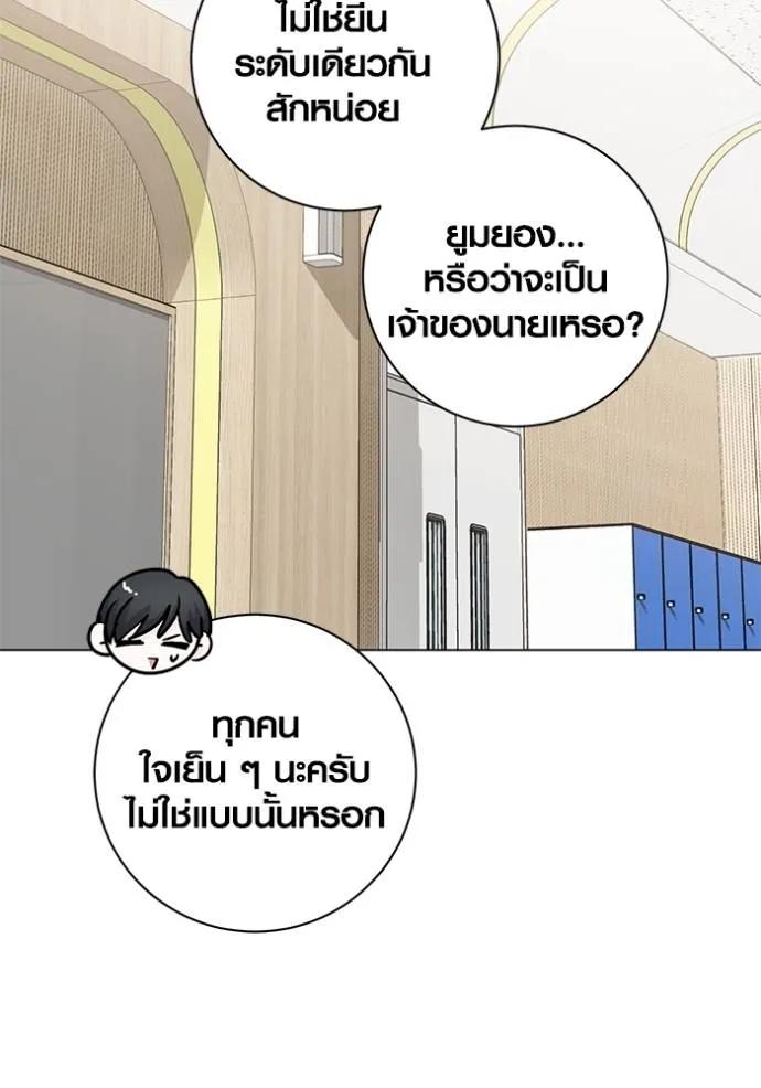 The Genius Actor’s Aura ตอนที่ 28 101