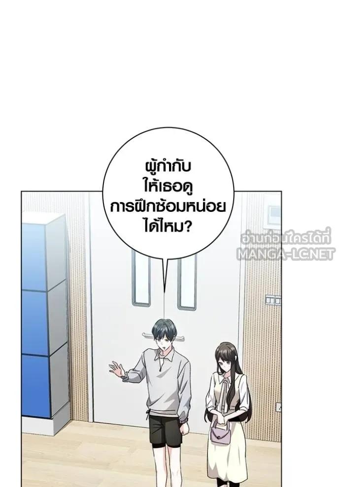 The Genius Actor’s Aura ตอนที่ 28 102