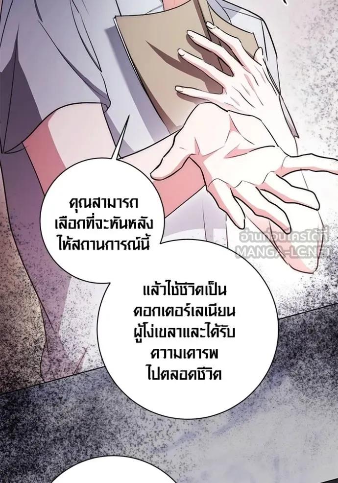 The Genius Actor’s Aura ตอนที่ 28 117