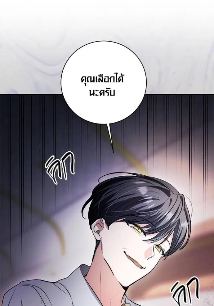 The Genius Actor’s Aura ตอนที่ 28 116