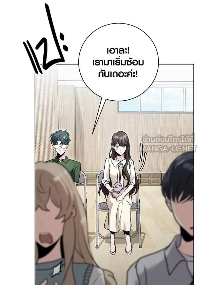 The Genius Actor’s Aura ตอนที่ 28 108