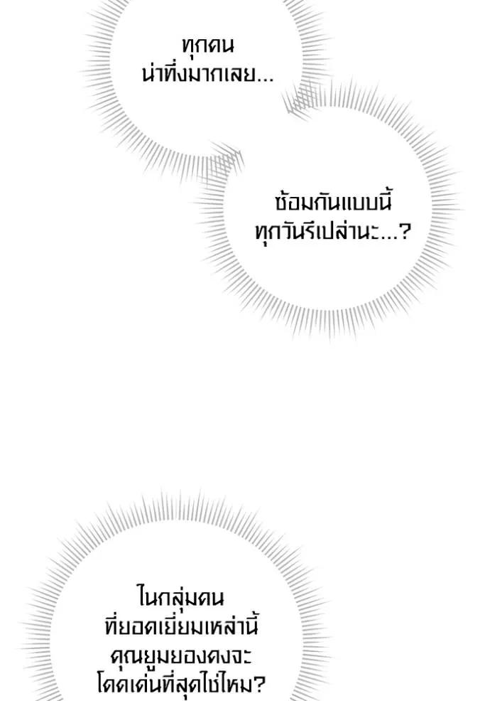 The Genius Actor’s Aura ตอนที่ 28 112