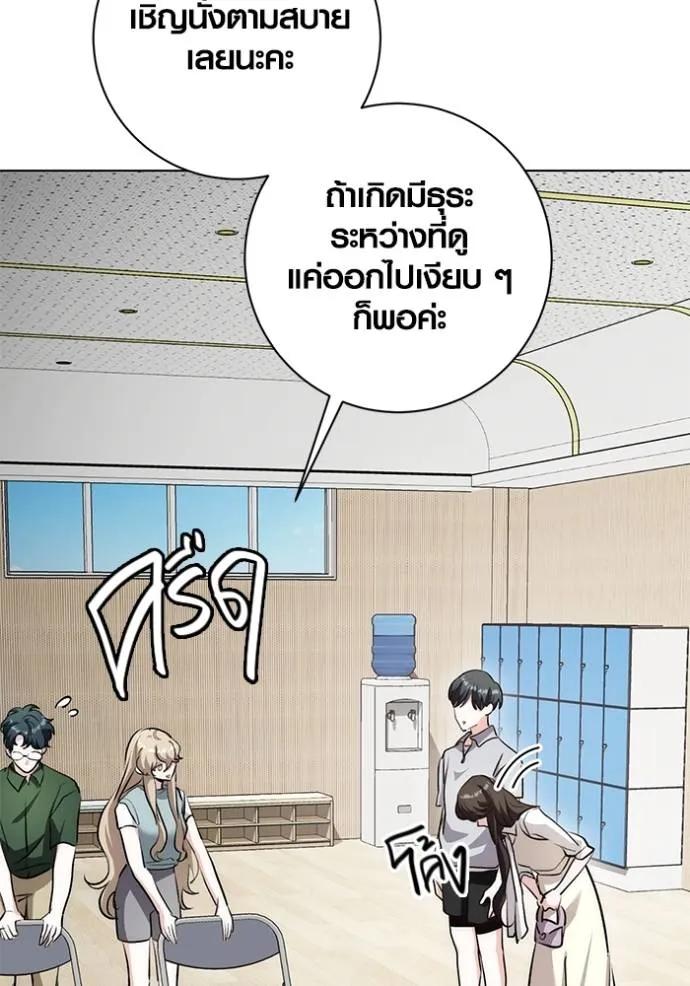 The Genius Actor’s Aura ตอนที่ 28 106