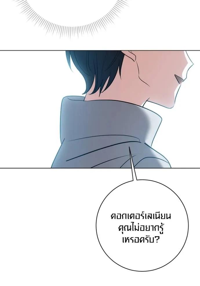 The Genius Actor’s Aura ตอนที่ 28 113