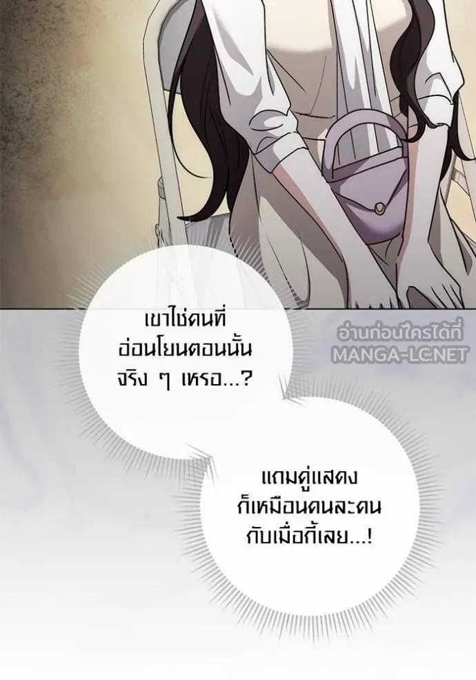The Genius Actor’s Aura ตอนที่ 28 120