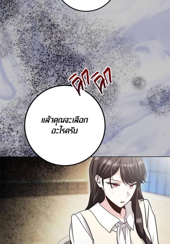 The Genius Actor’s Aura ตอนที่ 28 119
