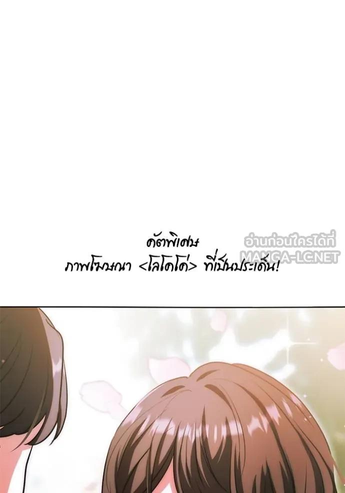 The Genius Actor’s Aura ตอนที่ 28 126