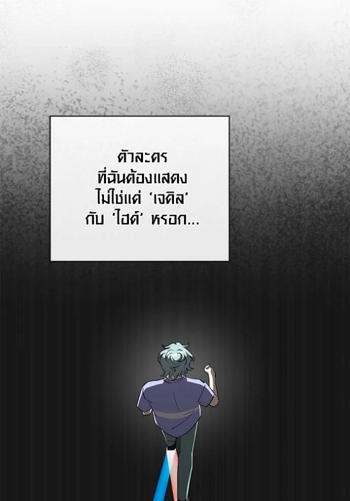 The Genius Actor’s Aura ตอนที่ 29 16
