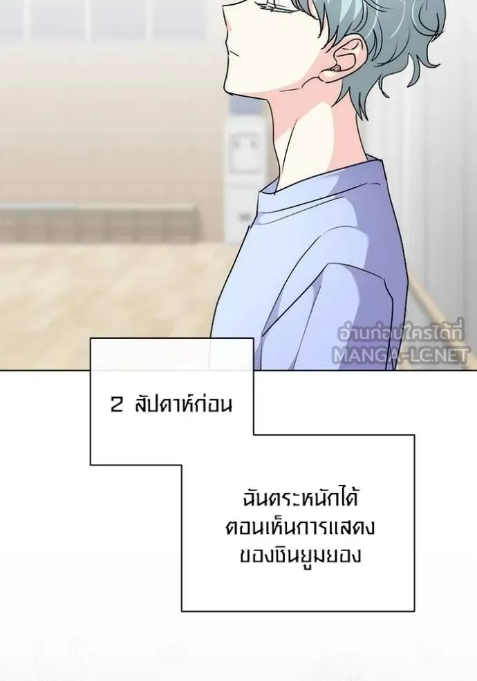 The Genius Actor’s Aura ตอนที่ 29 15