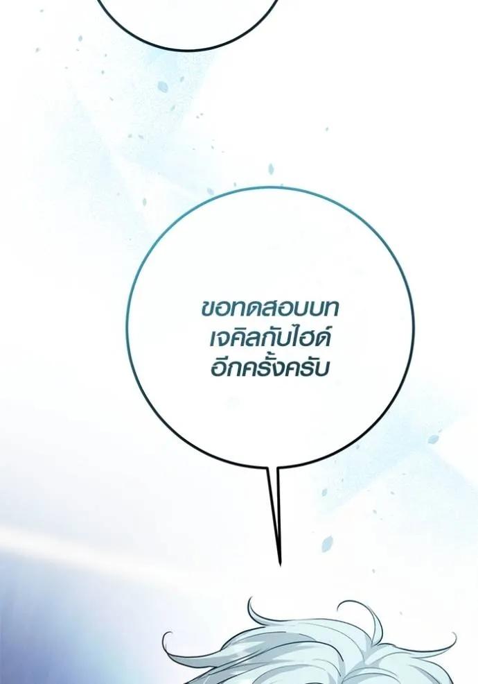The Genius Actor’s Aura ตอนที่ 29 8
